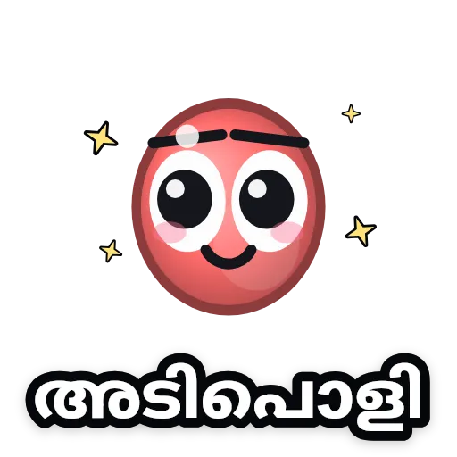 Coral &mdash; അടിപൊളി