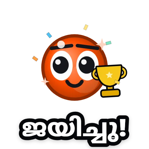 Ember &mdash; ജയിച്ചു!