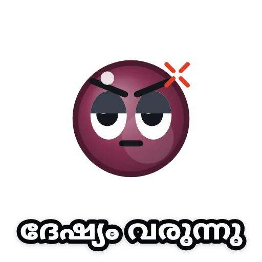 Plum &mdash; ദേഷ്യം വരുന്നു