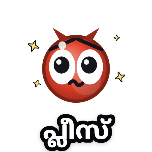 Crimson &mdash; പ്ലീസ്