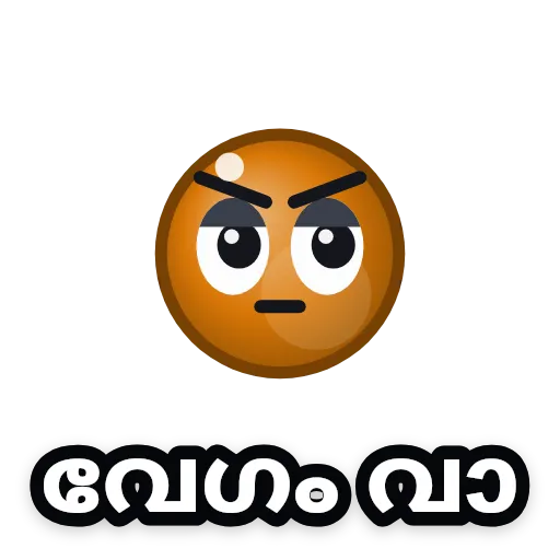 Amber &mdash; വേഗം വാ
